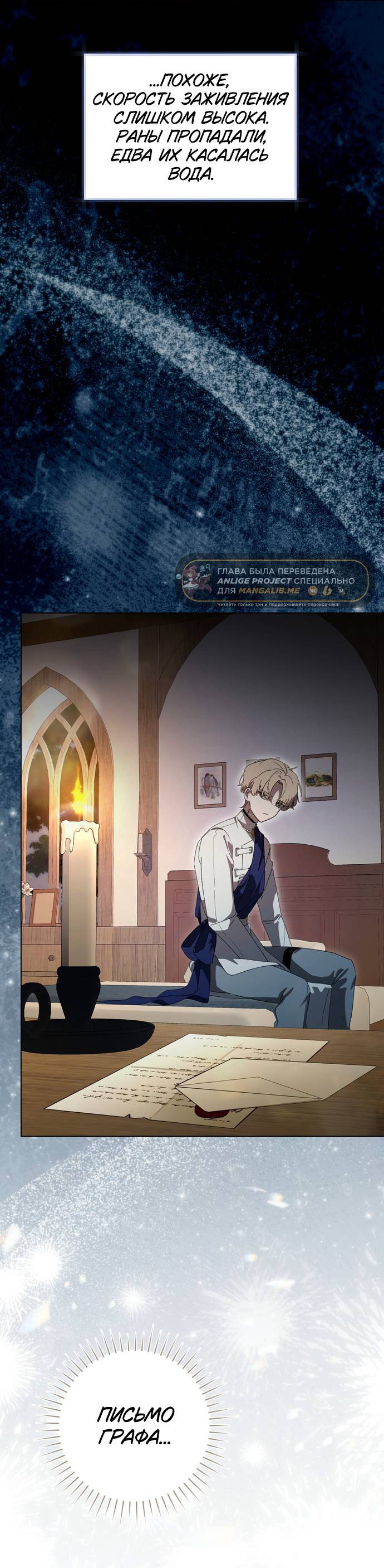 Манга Плохой пример идеального проклятия - Глава 5 Страница 12