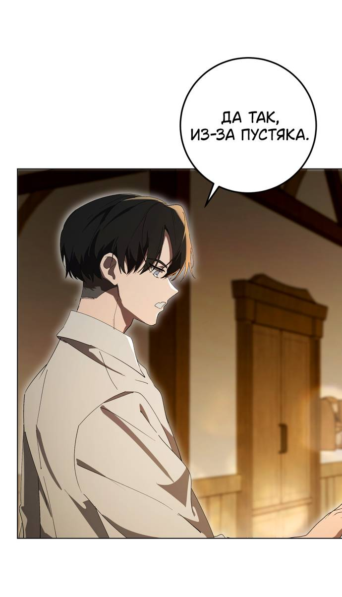 Манга Плохой пример идеального проклятия - Глава 5 Страница 25