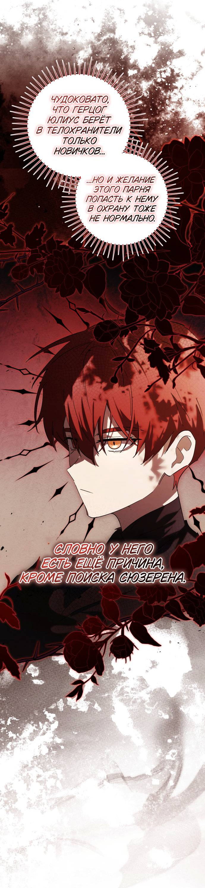 Манга Плохой пример идеального проклятия - Глава 5 Страница 46