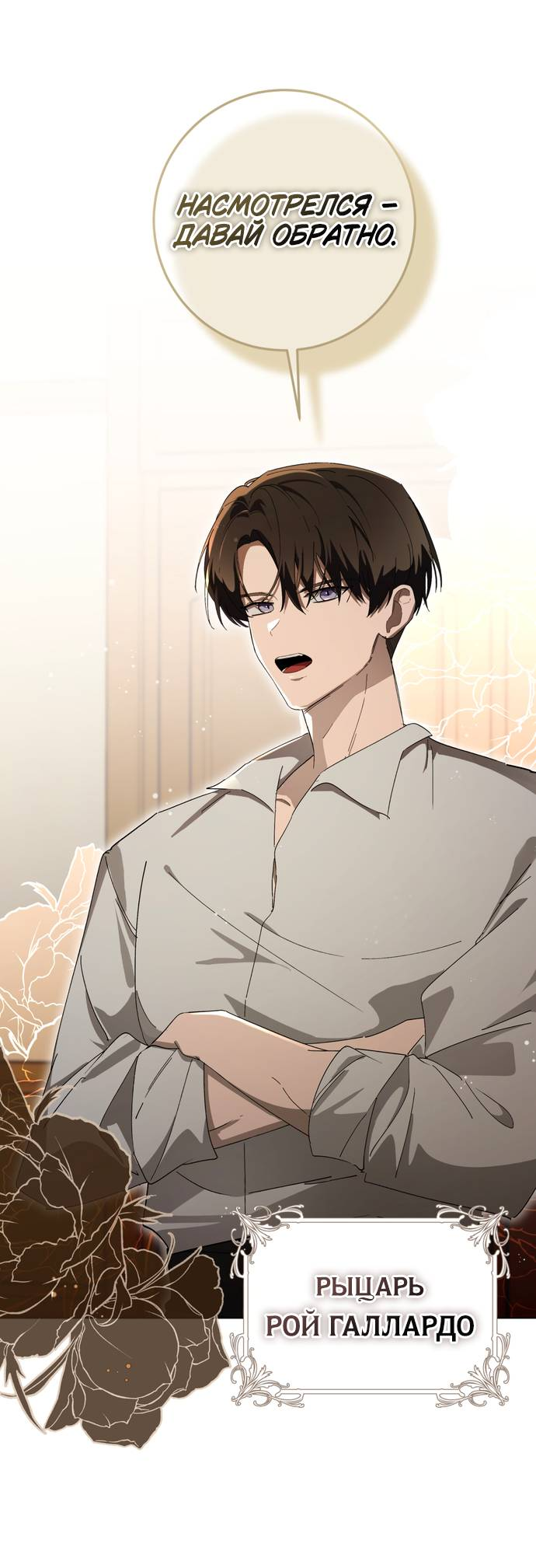 Манга Плохой пример идеального проклятия - Глава 5 Страница 23