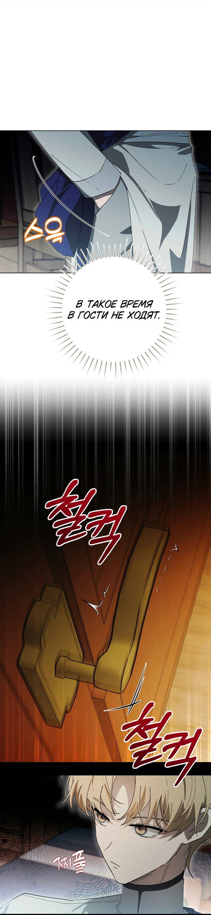 Манга Плохой пример идеального проклятия - Глава 5 Страница 16