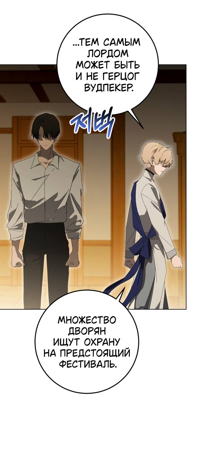 Манга Плохой пример идеального проклятия - Глава 5 Страница 37