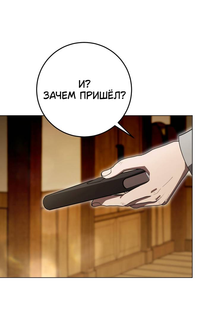 Манга Плохой пример идеального проклятия - Глава 5 Страница 24