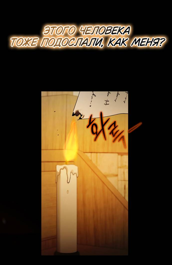 Манга Плохой пример идеального проклятия - Глава 5 Страница 61