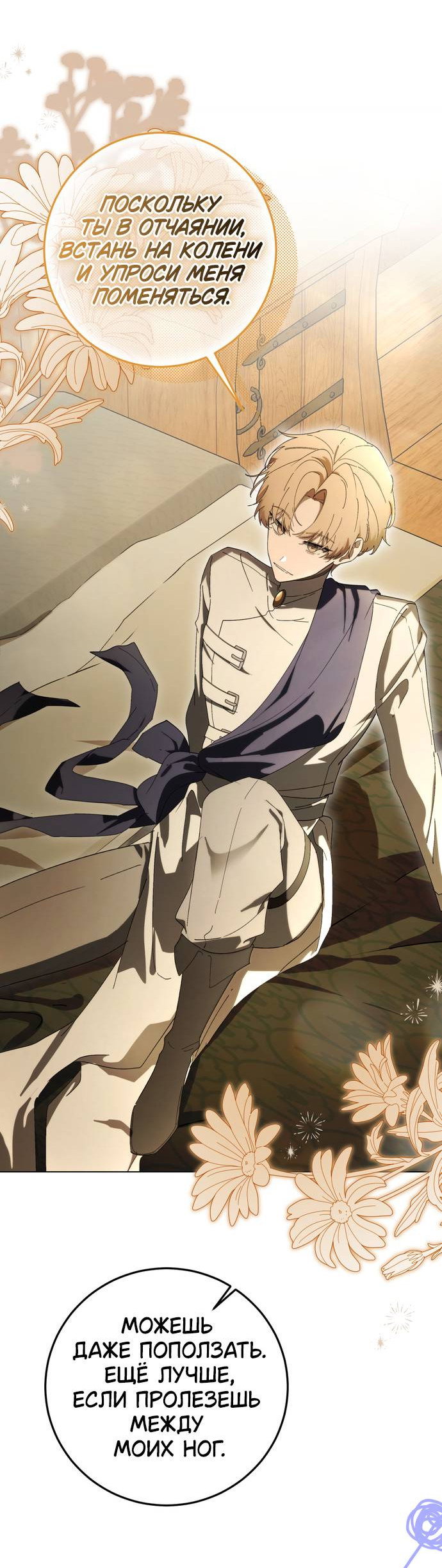 Манга Плохой пример идеального проклятия - Глава 5 Страница 43