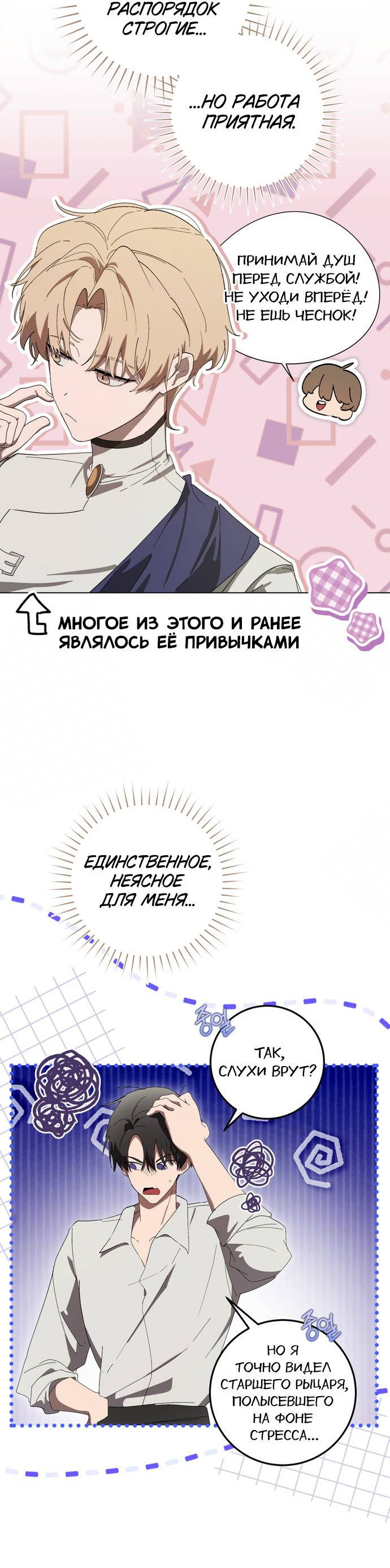 Манга Плохой пример идеального проклятия - Глава 5 Страница 31