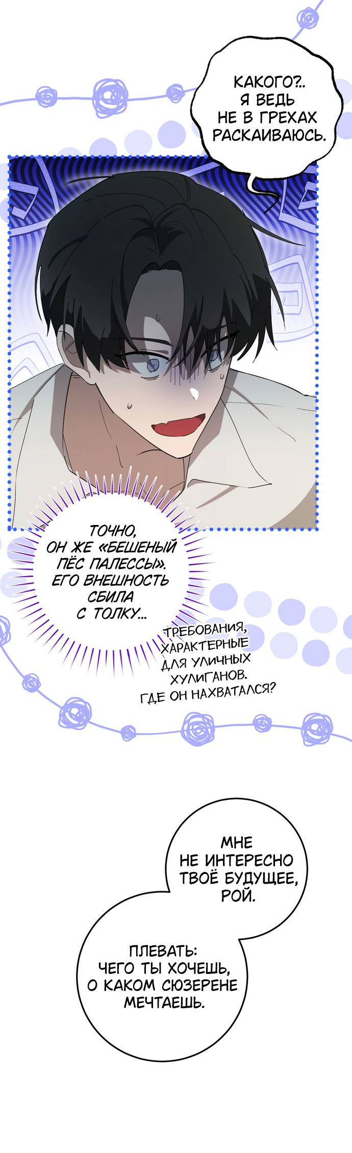 Манга Плохой пример идеального проклятия - Глава 5 Страница 44