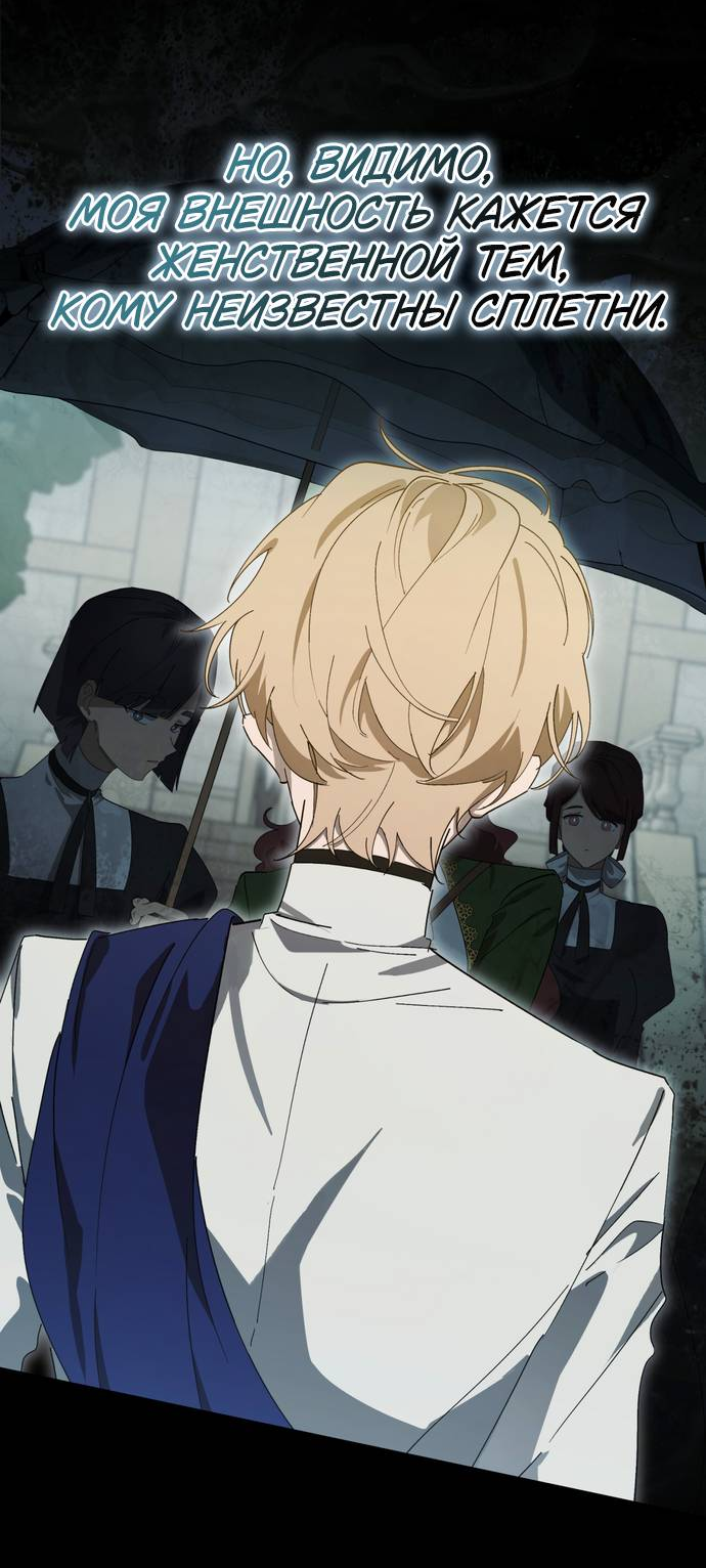 Манга Плохой пример идеального проклятия - Глава 5 Страница 9
