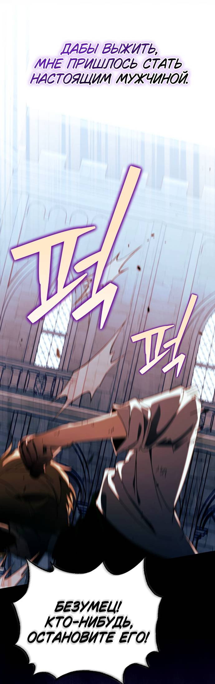 Манга Плохой пример идеального проклятия - Глава 5 Страница 3