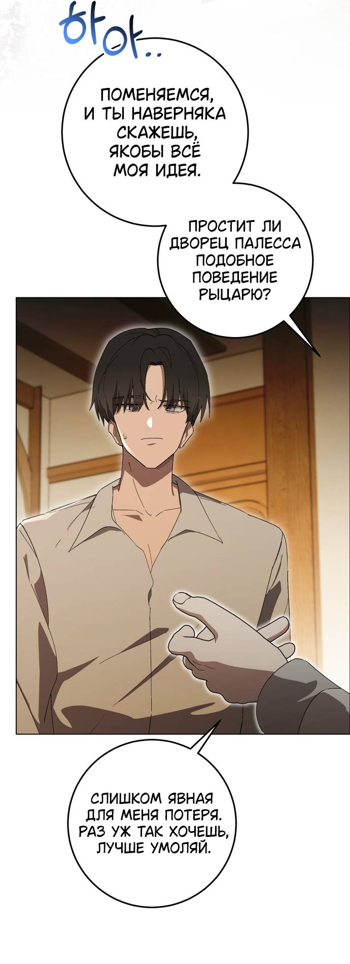 Манга Плохой пример идеального проклятия - Глава 5 Страница 47