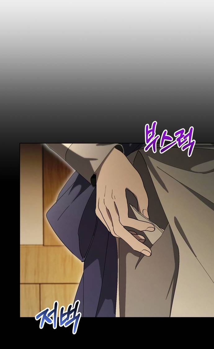 Манга Плохой пример идеального проклятия - Глава 5 Страница 59