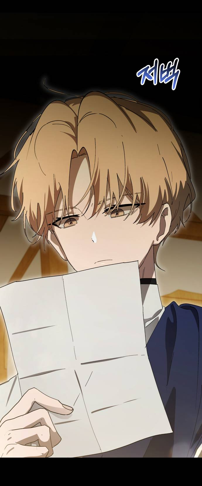 Манга Плохой пример идеального проклятия - Глава 5 Страница 60