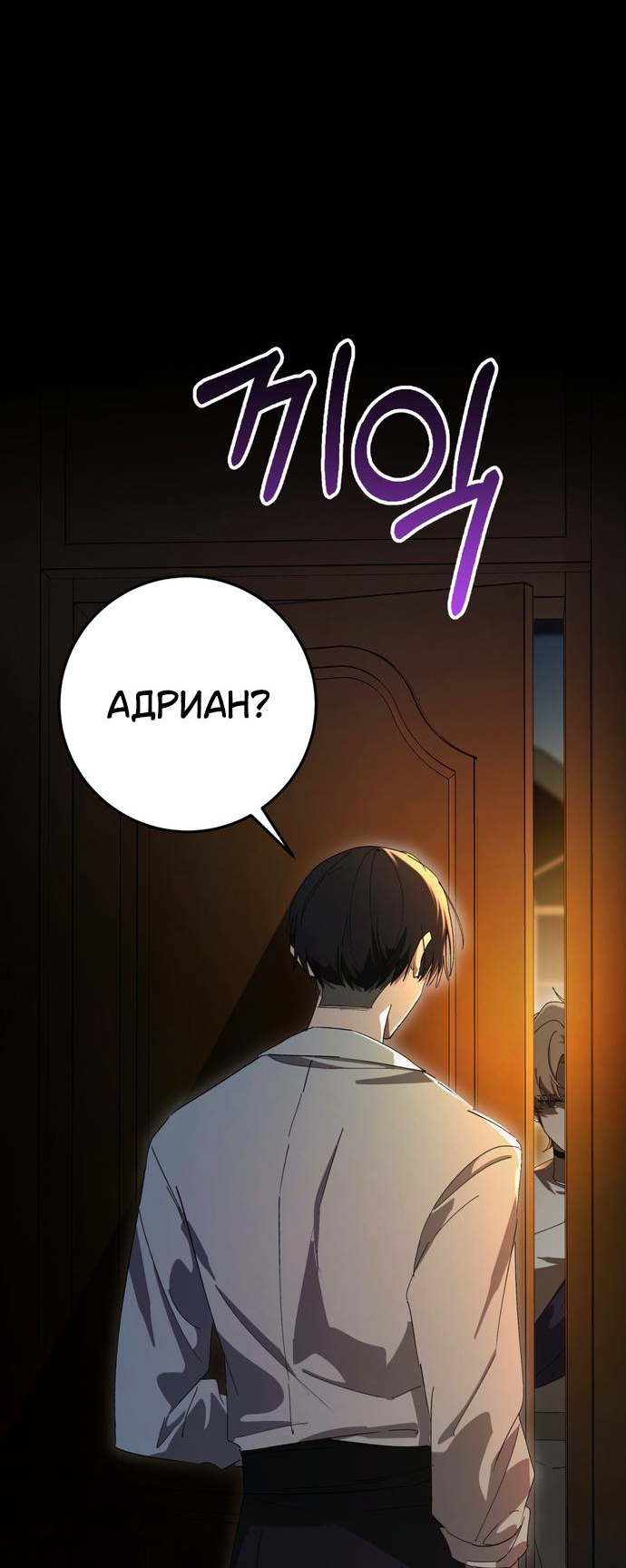 Манга Плохой пример идеального проклятия - Глава 5 Страница 17