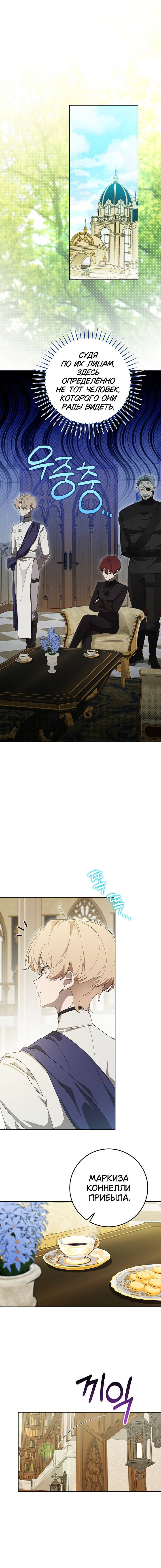 Манга Плохой пример идеального проклятия - Глава 4 Страница 16