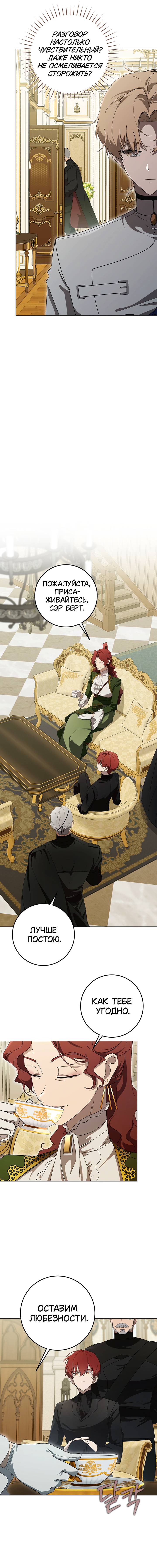 Манга Плохой пример идеального проклятия - Глава 4 Страница 22