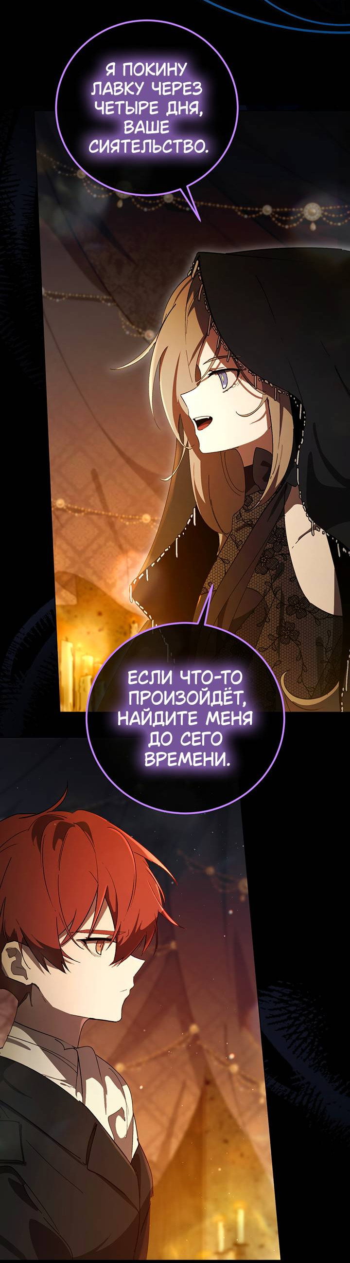 Манга Плохой пример идеального проклятия - Глава 4 Страница 6