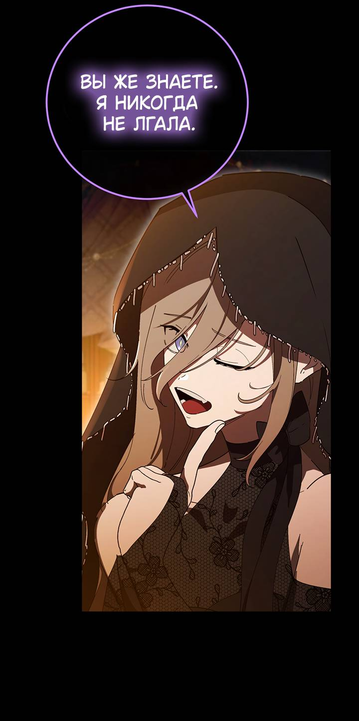 Манга Плохой пример идеального проклятия - Глава 4 Страница 3