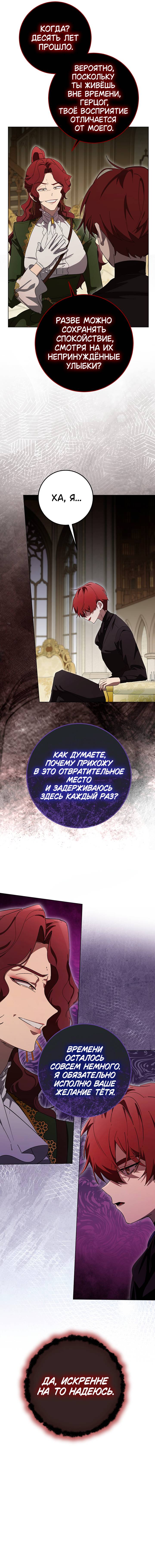 Манга Плохой пример идеального проклятия - Глава 4 Страница 24