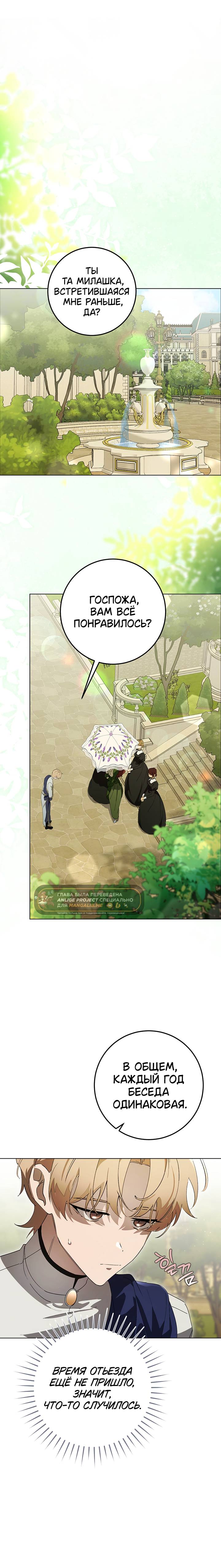 Манга Плохой пример идеального проклятия - Глава 4 Страница 26