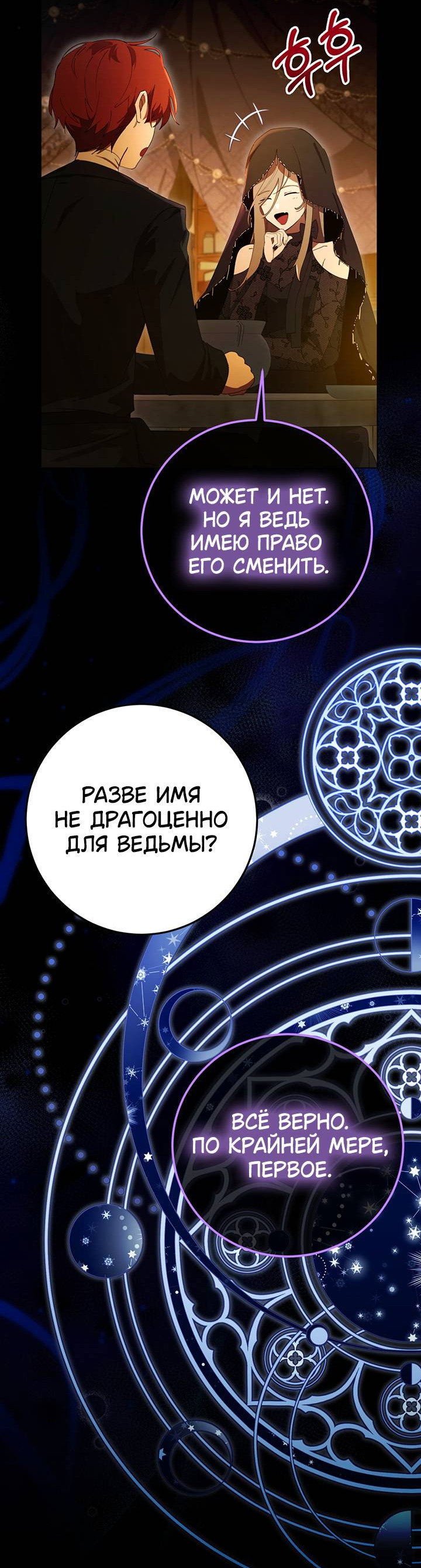 Манга Плохой пример идеального проклятия - Глава 4 Страница 5