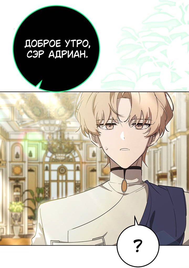 Манга Плохой пример идеального проклятия - Глава 4 Страница 12