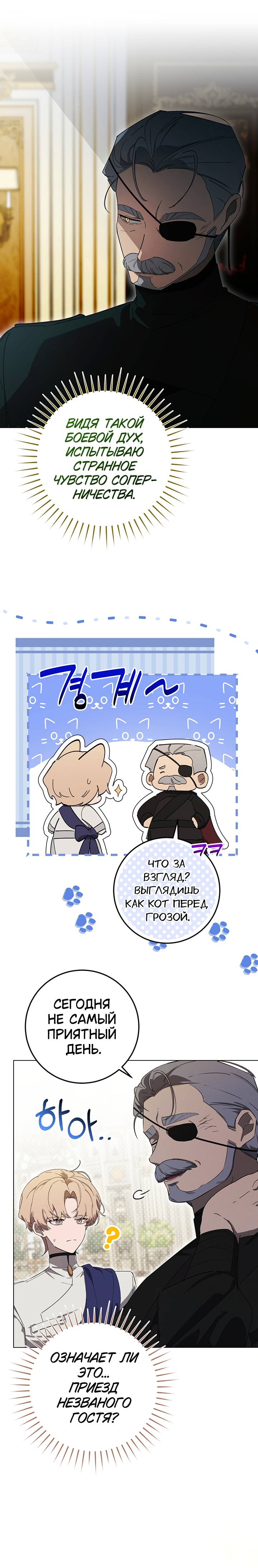 Манга Плохой пример идеального проклятия - Глава 4 Страница 15