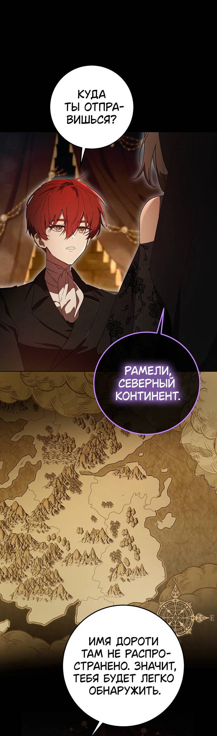 Манга Плохой пример идеального проклятия - Глава 4 Страница 4