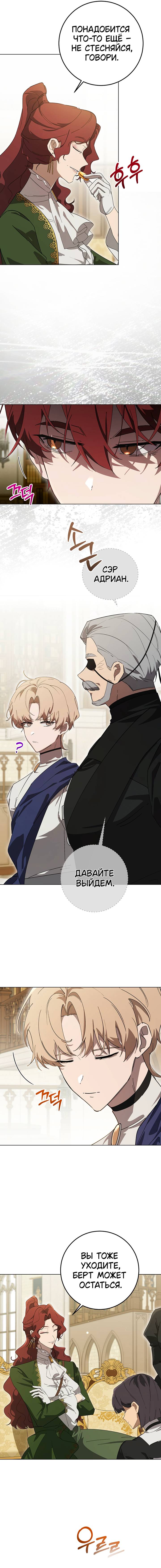 Манга Плохой пример идеального проклятия - Глава 4 Страница 20