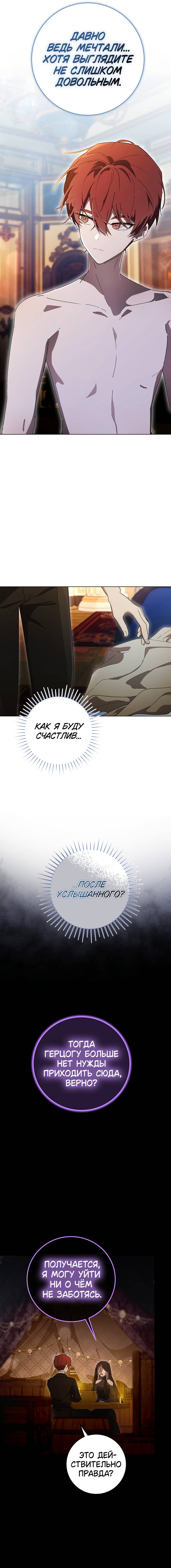 Манга Плохой пример идеального проклятия - Глава 4 Страница 2