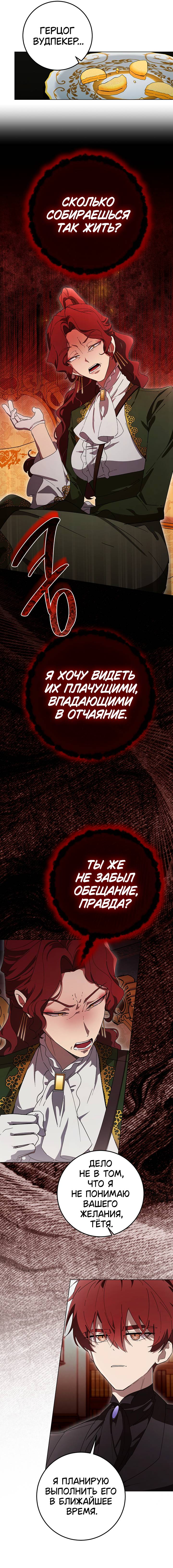 Манга Плохой пример идеального проклятия - Глава 4 Страница 23