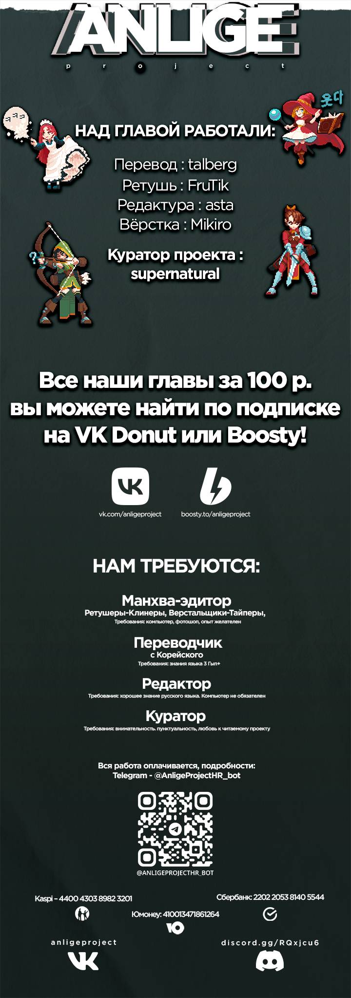 Манга Плохой пример идеального проклятия - Глава 4 Страница 28