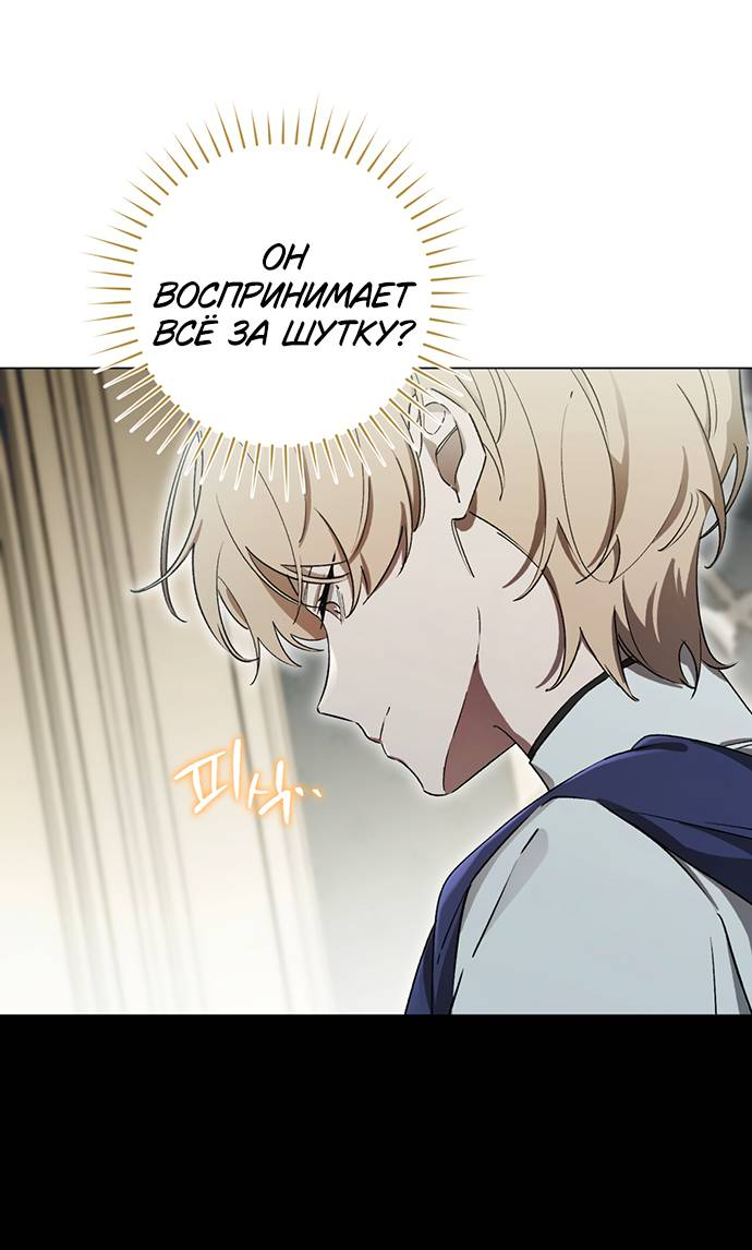 Манга Плохой пример идеального проклятия - Глава 3 Страница 28