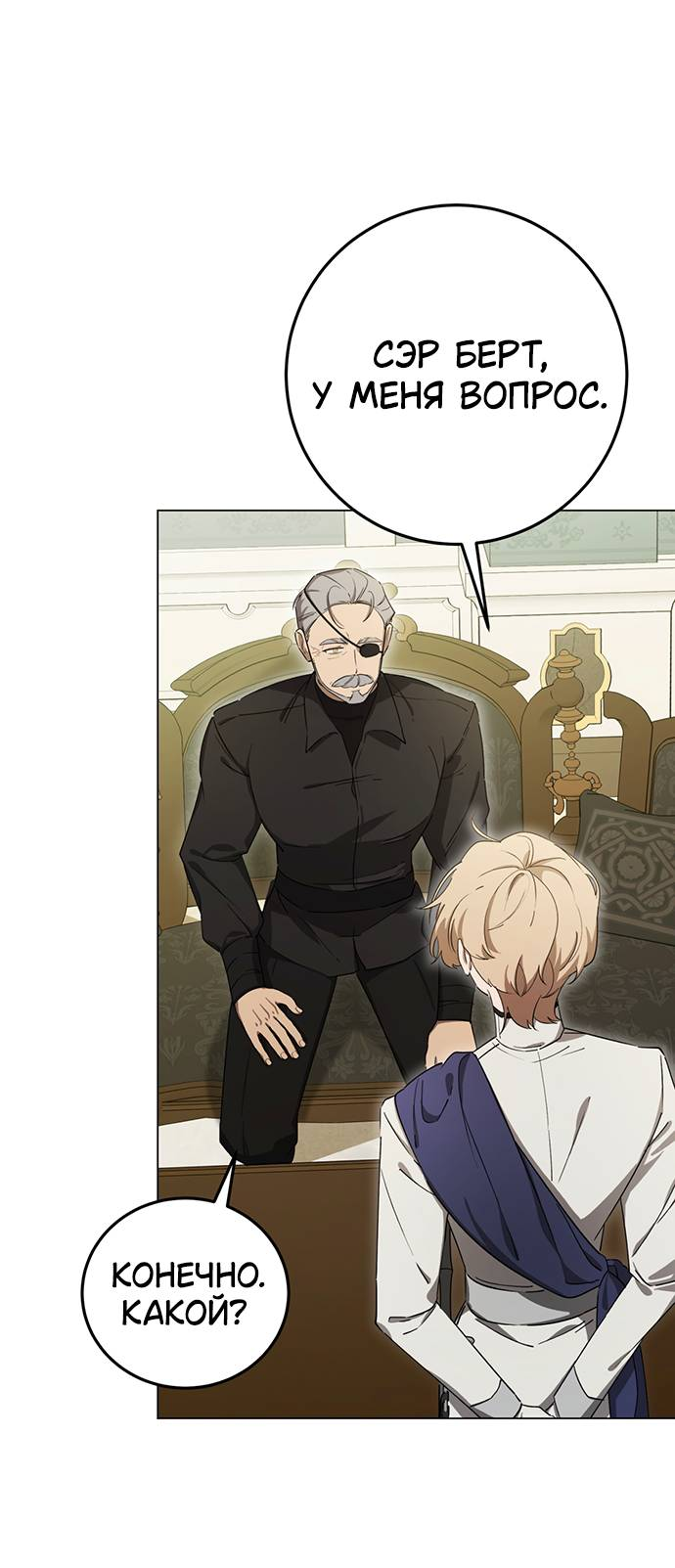 Манга Плохой пример идеального проклятия - Глава 3 Страница 9