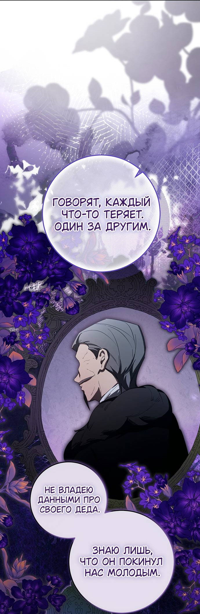 Манга Плохой пример идеального проклятия - Глава 3 Страница 20