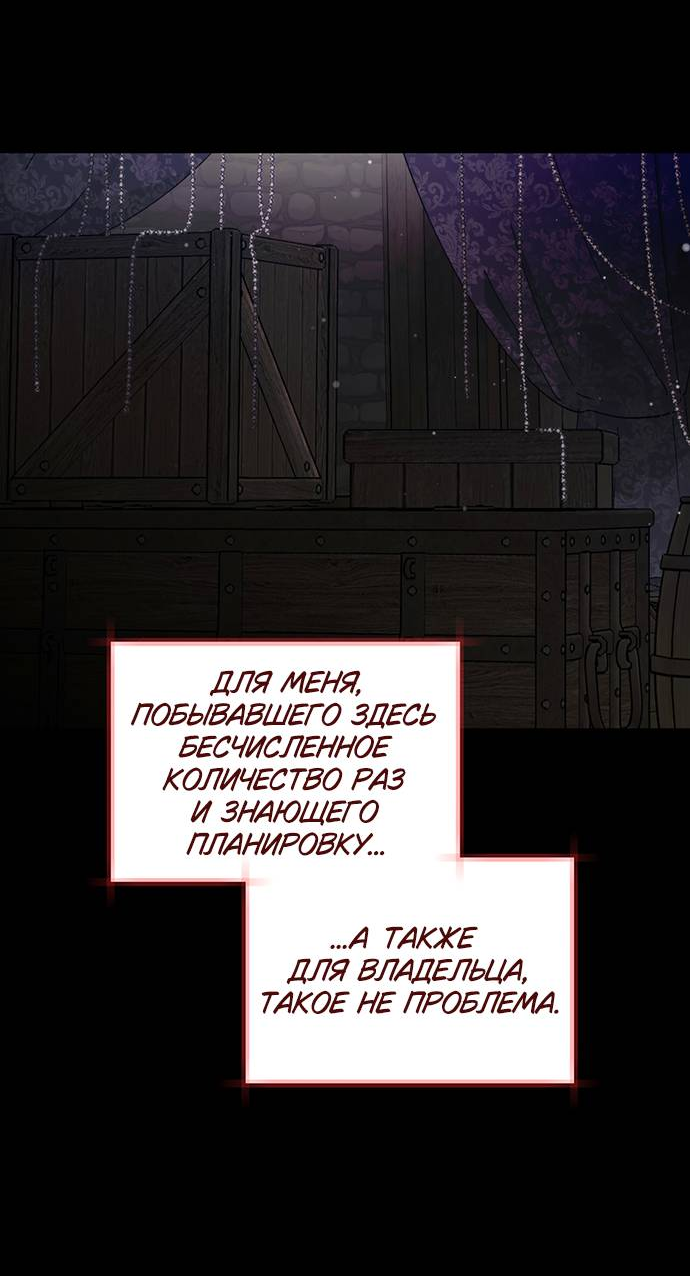 Манга Плохой пример идеального проклятия - Глава 3 Страница 77