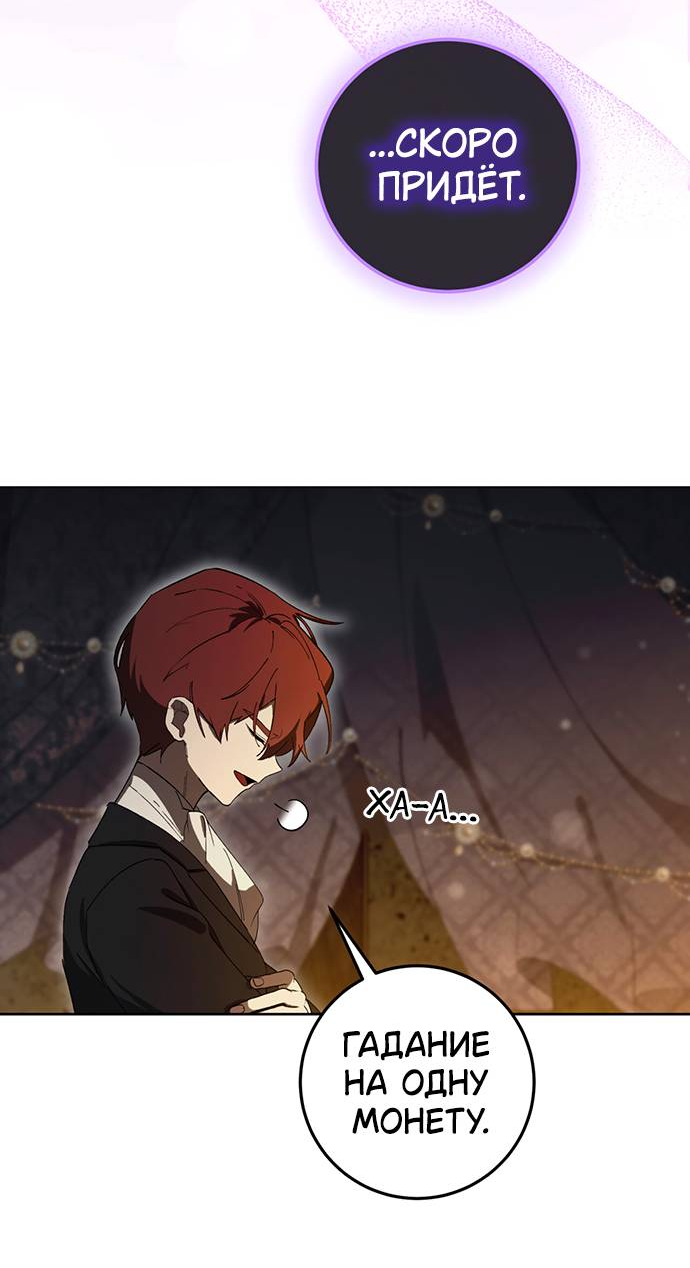 Манга Плохой пример идеального проклятия - Глава 3 Страница 94