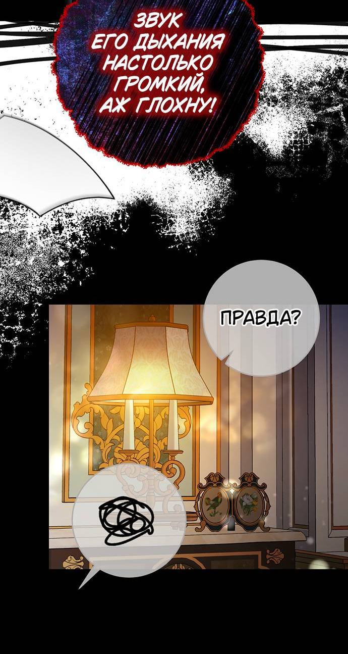 Манга Плохой пример идеального проклятия - Глава 3 Страница 59
