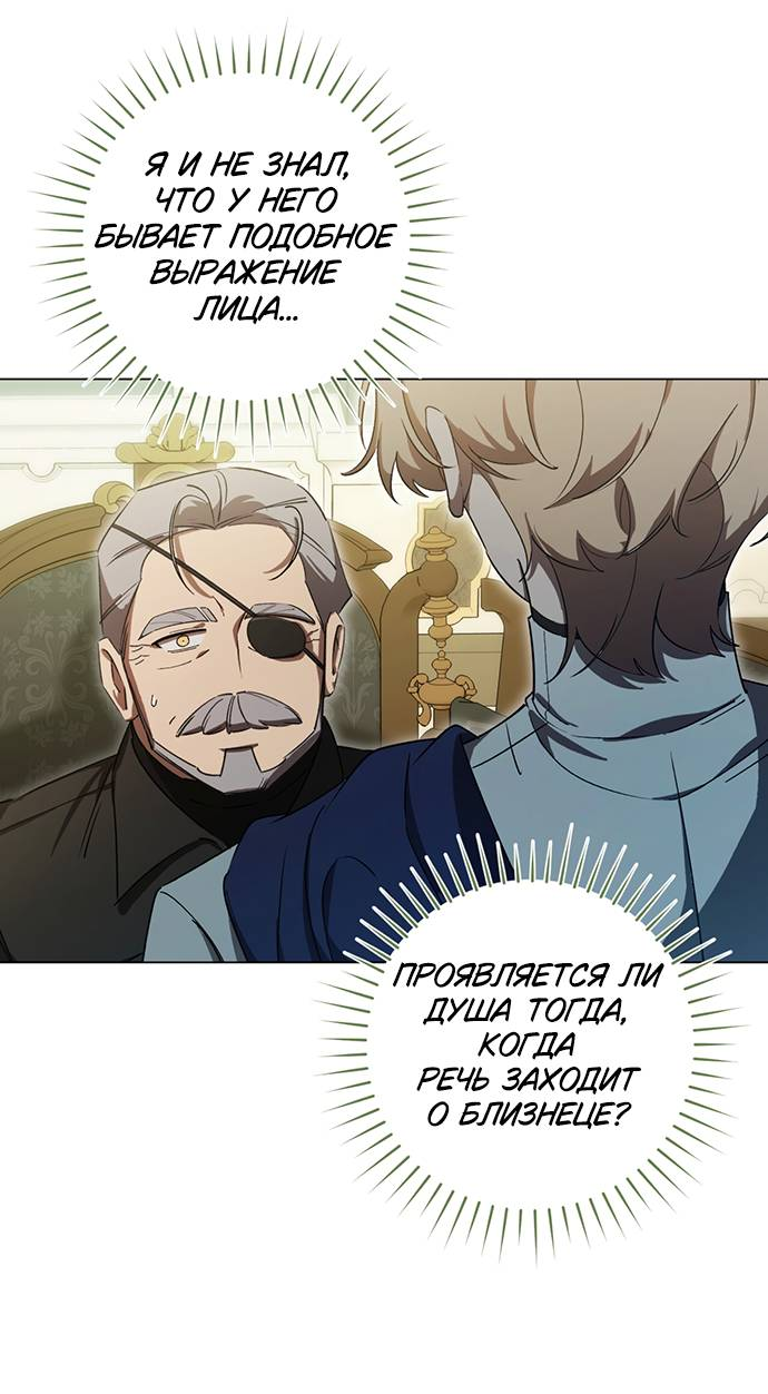 Манга Плохой пример идеального проклятия - Глава 3 Страница 26