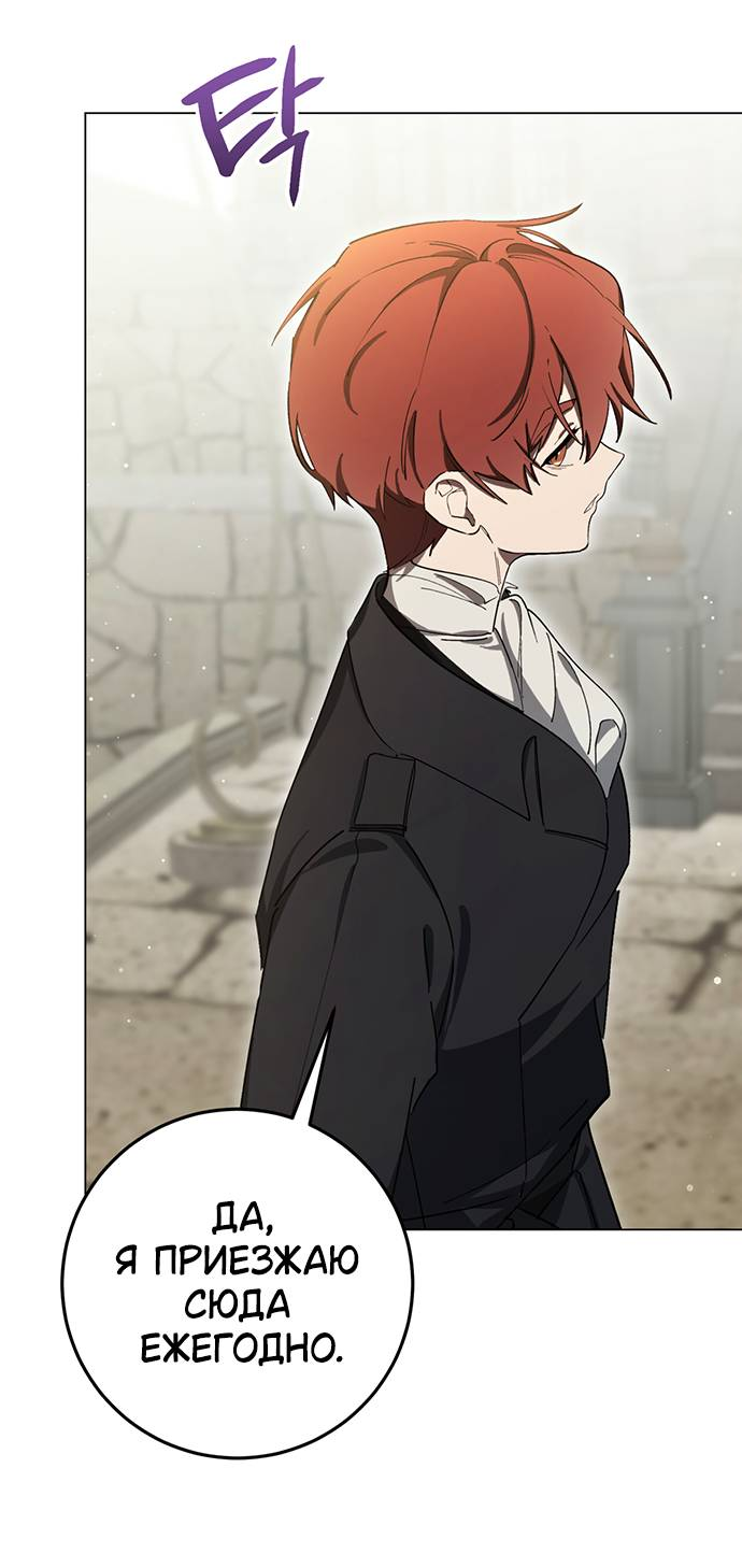 Манга Плохой пример идеального проклятия - Глава 3 Страница 66