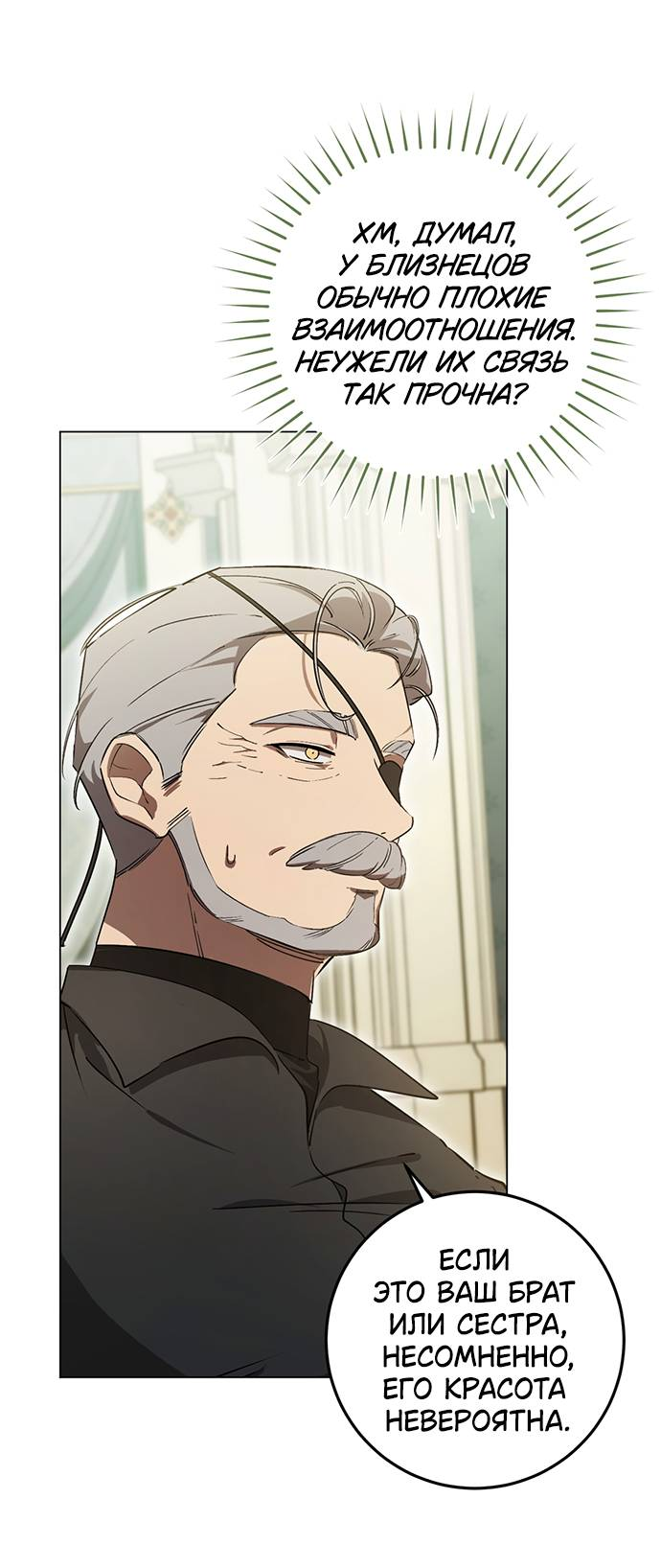 Манга Плохой пример идеального проклятия - Глава 3 Страница 24