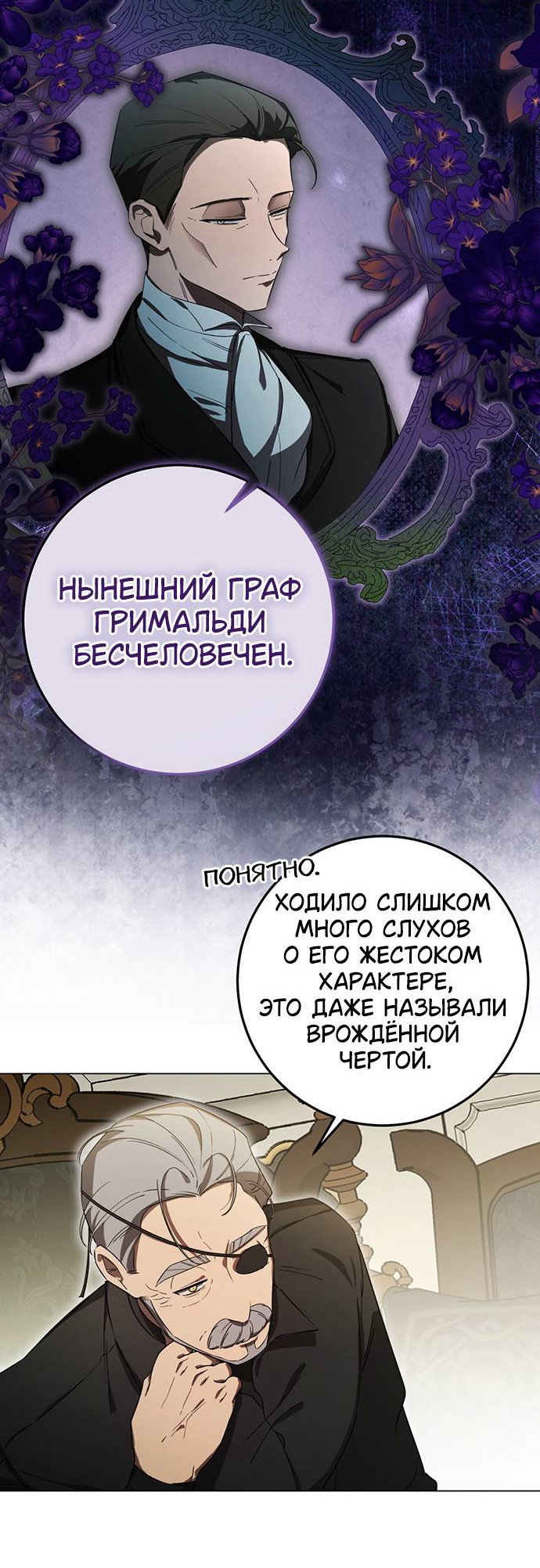Манга Плохой пример идеального проклятия - Глава 3 Страница 21