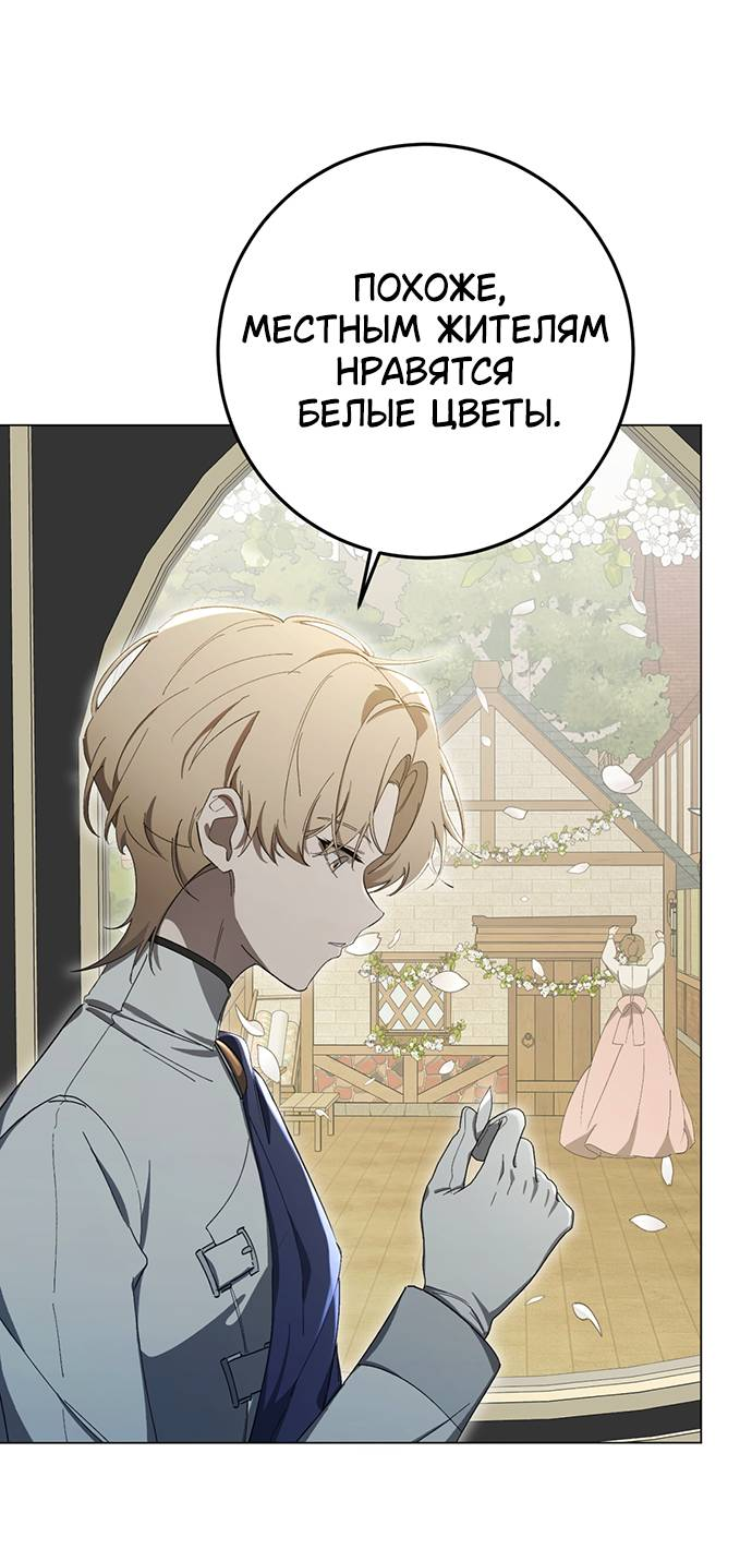 Манга Плохой пример идеального проклятия - Глава 3 Страница 50