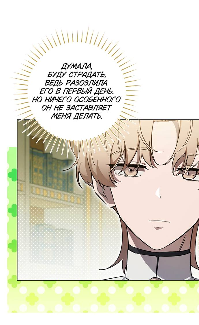 Манга Плохой пример идеального проклятия - Глава 3 Страница 33