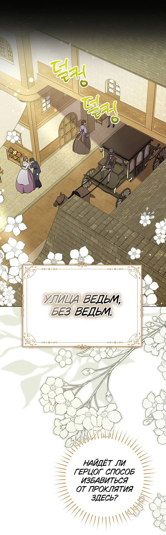 Манга Плохой пример идеального проклятия - Глава 3 Страница 46