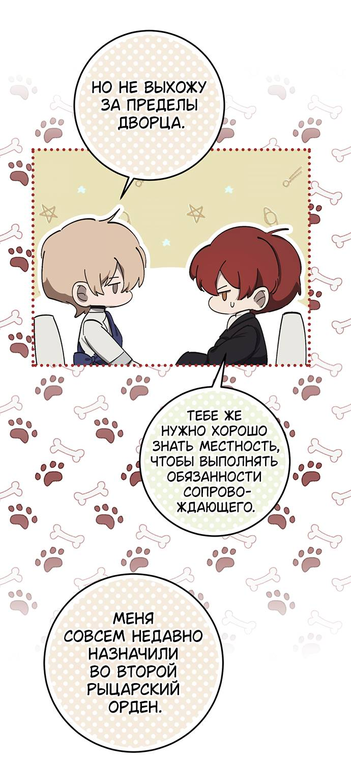 Манга Плохой пример идеального проклятия - Глава 3 Страница 48