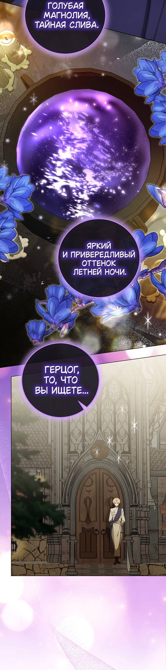 Манга Плохой пример идеального проклятия - Глава 3 Страница 93