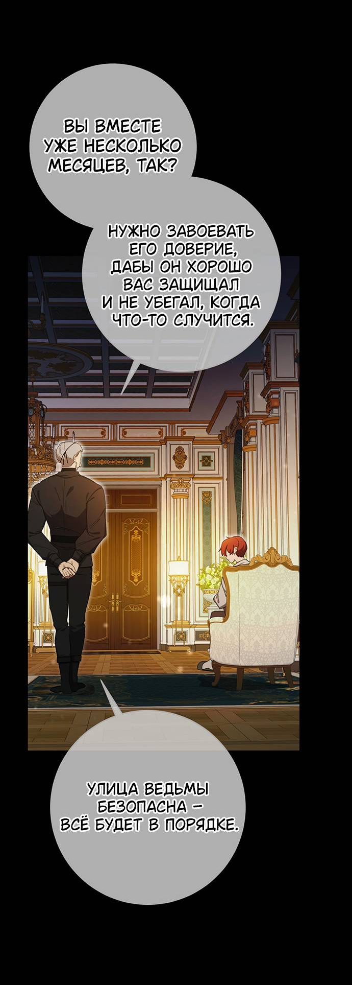 Манга Плохой пример идеального проклятия - Глава 3 Страница 60