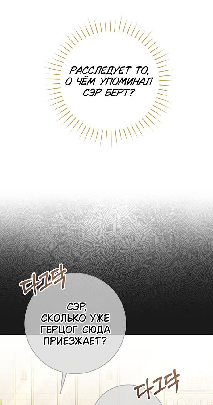 Манга Плохой пример идеального проклятия - Глава 3 Страница 36