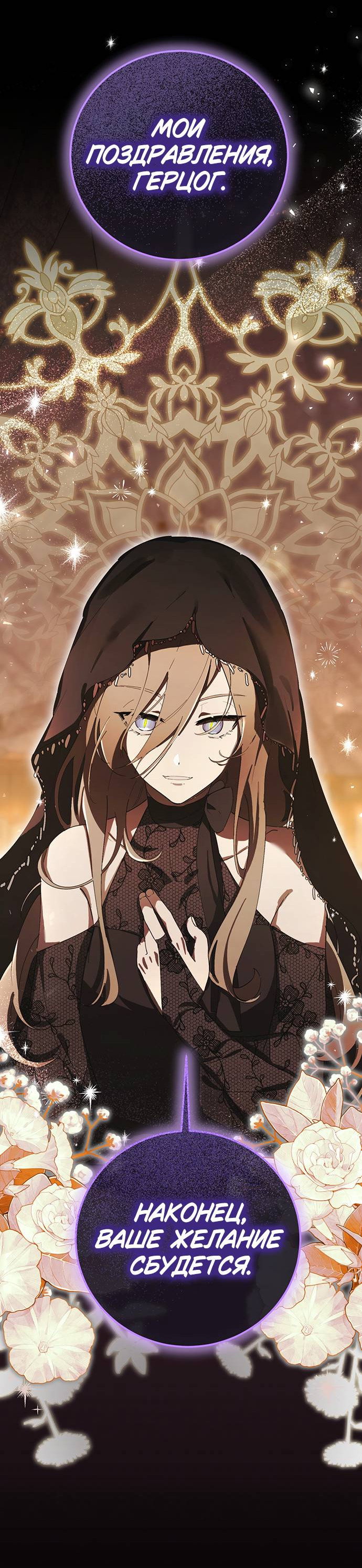 Манга Плохой пример идеального проклятия - Глава 3 Страница 97