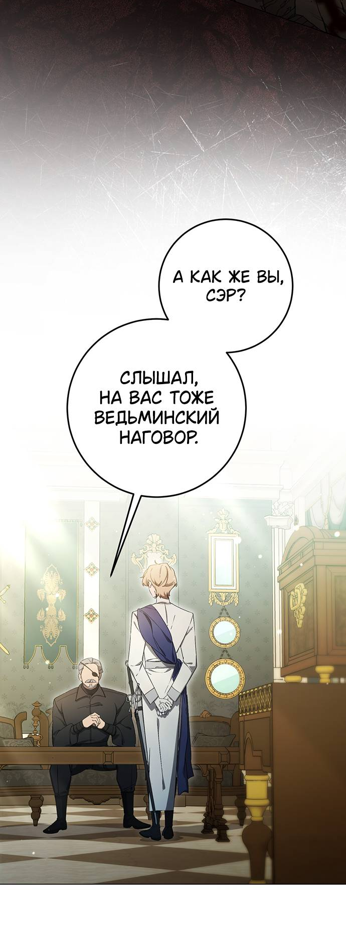Манга Плохой пример идеального проклятия - Глава 3 Страница 15